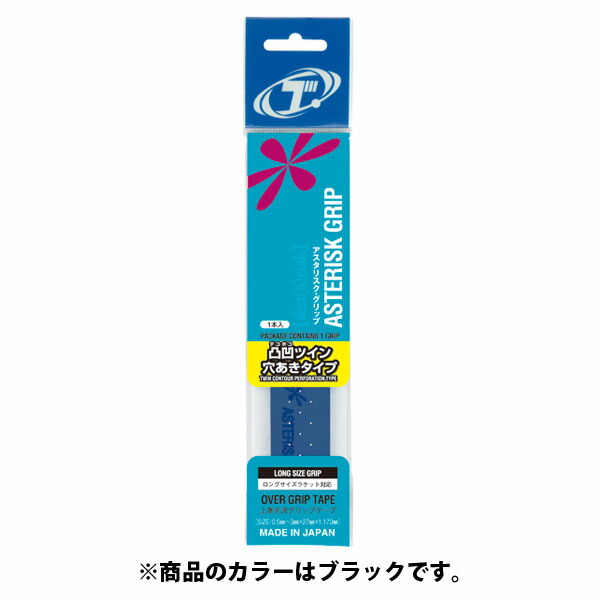130円 最上の品質な ＴＯＡＬＳＯＮ トアルソン アスタリスタ グリップ 凸凹ツイン 穴あきタイプ ブラック