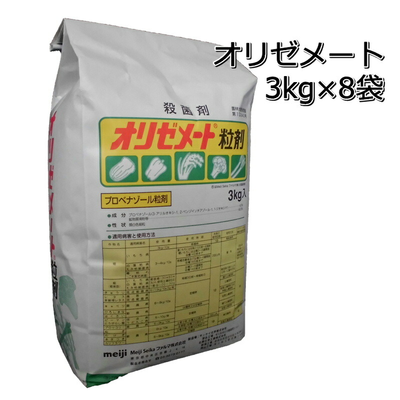 【楽天市場】オリゼメート粒剤3kg×8袋 1ケース殺菌剤メール便対応は出来ません。P25Jun15：ヤマシチ