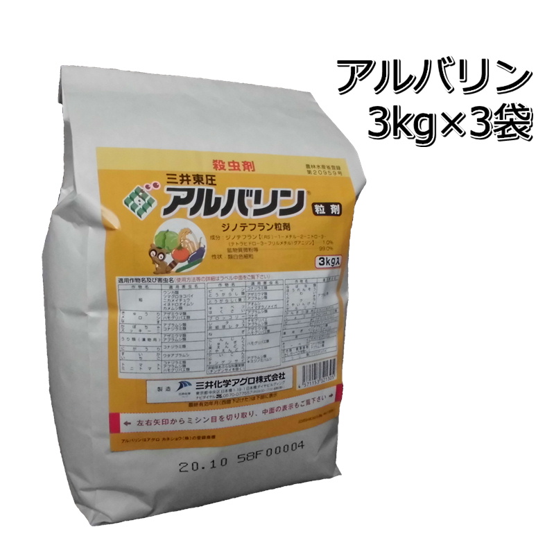 【楽天市場】アルバリン粒剤3kg×6袋（1ケース）水稲用殺虫剤