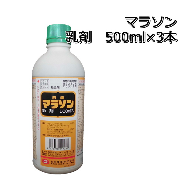 楽天市場】ブラシンキラップフロアブル500ml×3本殺虫殺菌剤いもち病