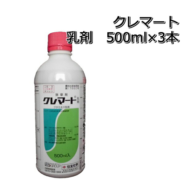 クレマート乳濁液500ml×3本除草剤電子メール便相応うは出来ません。
