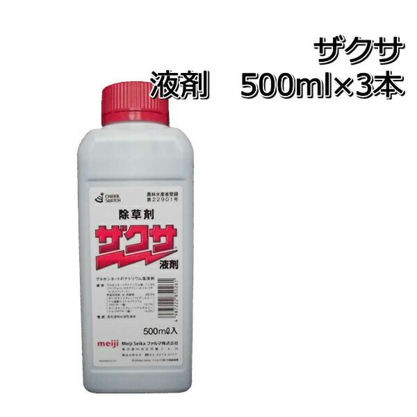 ザクサ500ml×3本除草剤 液剤メール便対応は出来ません。