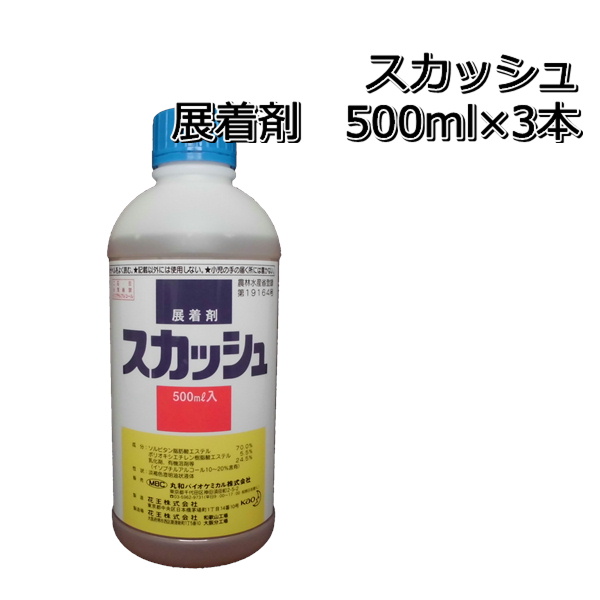 上品 スカッシュ500ml×20本展着剤メール便対応は出来ません fucoa.cl