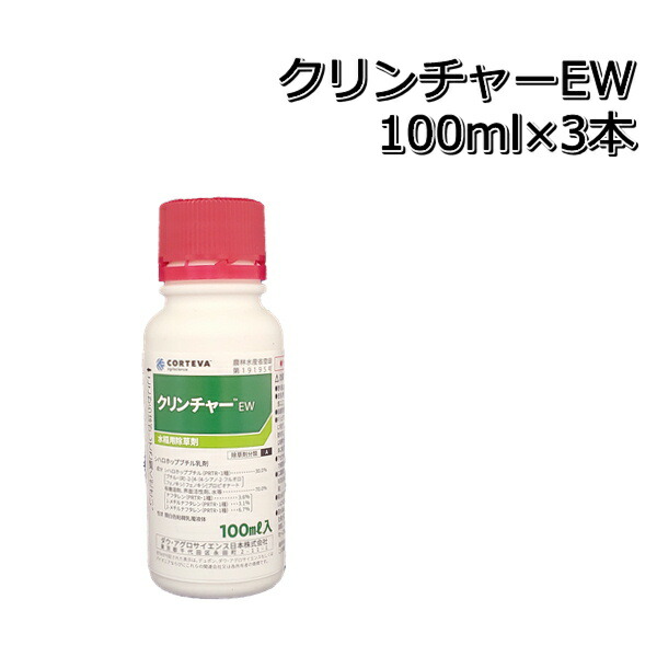 クリンチャーＥＷ乳剤100ml×3本水稲用除草剤ノビエ