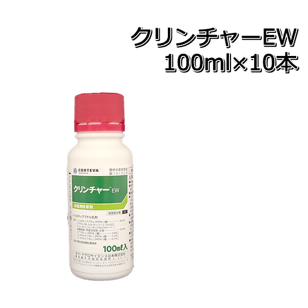 クリンチャーＥＷ乳濁液100ml×10本（1箱）貨物輸送無料 水稲用除草剤電子メール便相応うは出来ません。P19Jul15