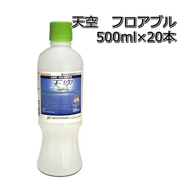 海外 天空 フロアブル 500ml×20本1ケース水稲用除草剤 初中期一発剤 fucoa.cl