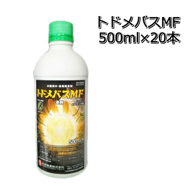 トドメ二階建てバスＭＦ 液剤 500ml×3本水稲用除草剤中後期除草剤