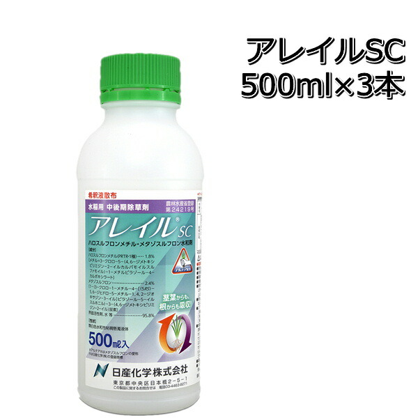 日産化学 水稲用中後期除草剤 クリンチャーバスME液剤 500ml