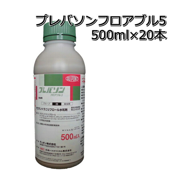 人気提案 プレバソンフロアブル5500ml×20本殺虫剤メール便対応は出来ません P19Jul15 fucoa.cl