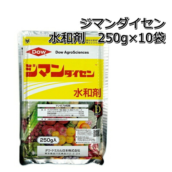 ジマンダイセン水和剤 250g×10袋 殺菌剤
