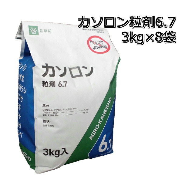 カソロン粒剤6.73kg×8袋除草剤電子メール便相応うは出来ません。P19Jul15