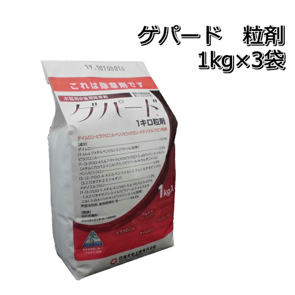 楽天市場】ハイカット粒剤 1kg×3袋水稲中期除草剤ノビエ