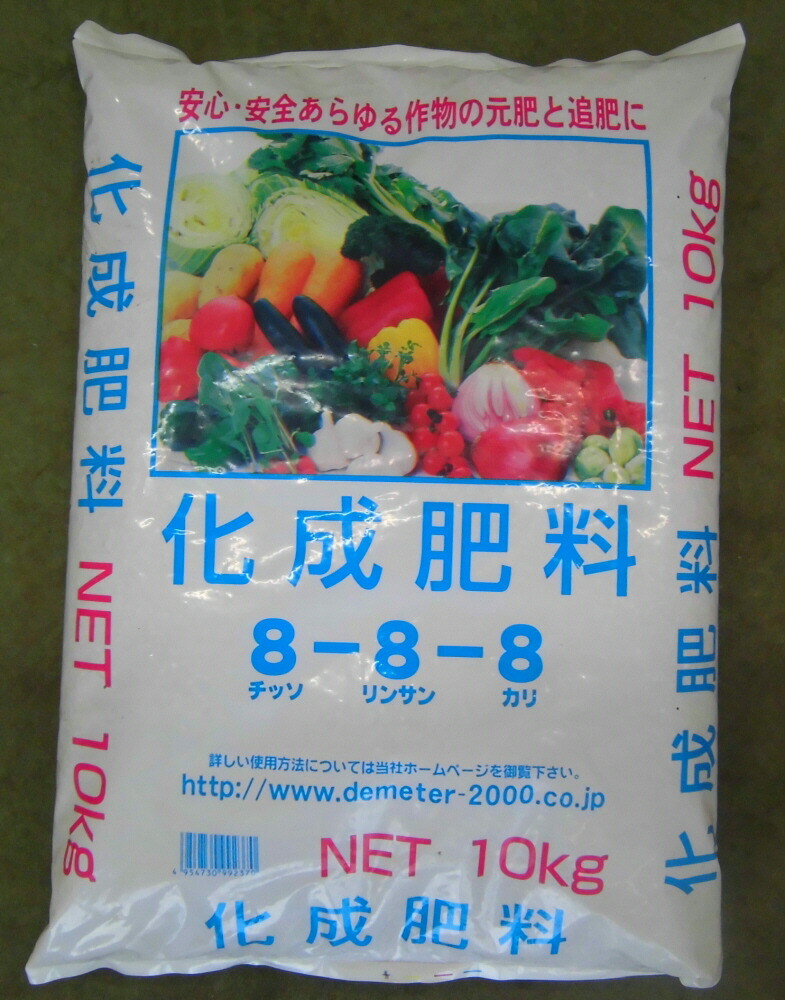 楽天市場化成肥料10kg微量要素入り8 8 8p14nov15ヤマシチ