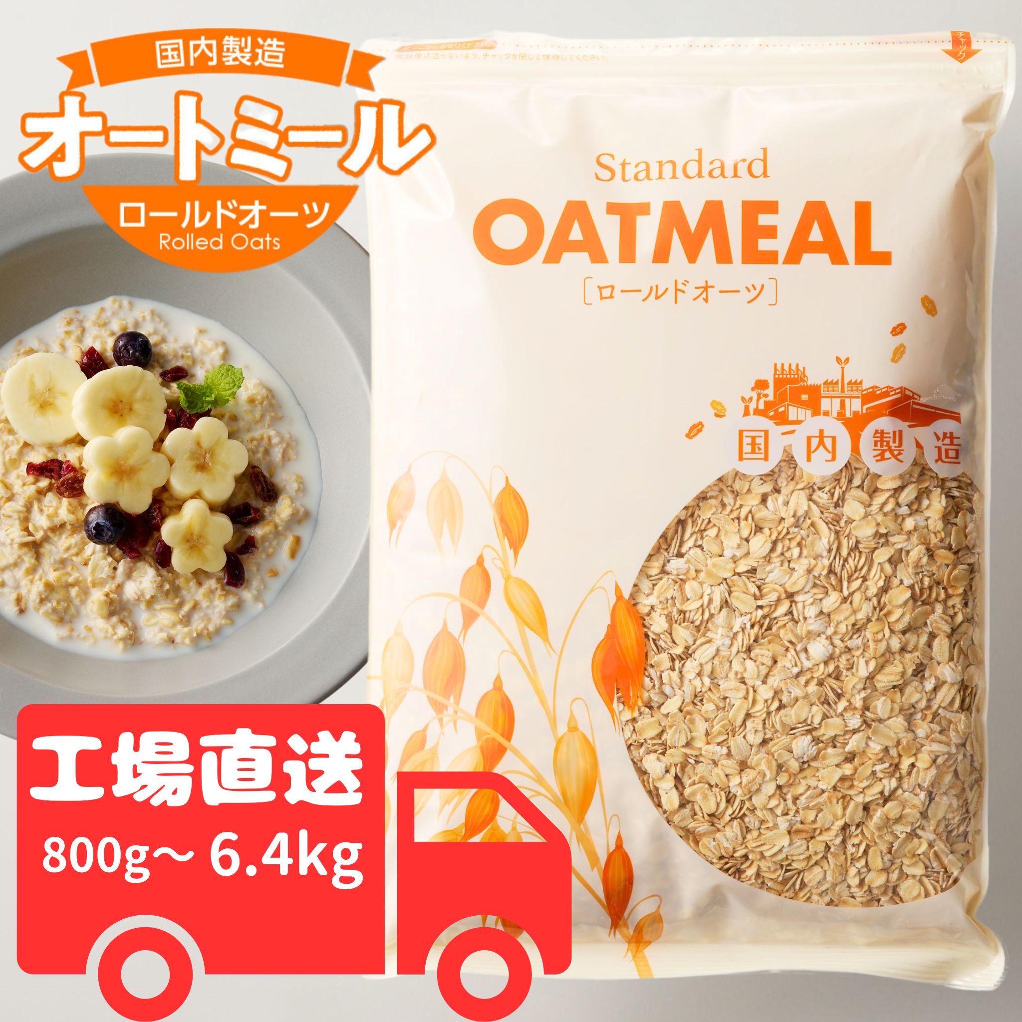 オートミールポーランド産 500g40袋(2) 【公式通販】