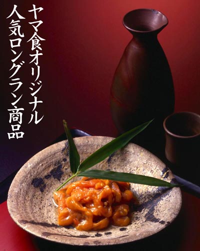 楽天市場 お酒好きにおススメ 莫久来 ばくらい ほや 塩辛 酒の肴 魚河岸 やまもと