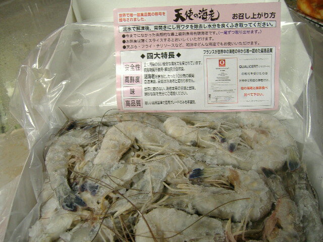 楽天市場 天使の海老 海老界のエンジェルです 刺身 えび 30 50尾 魚河岸 やまもと