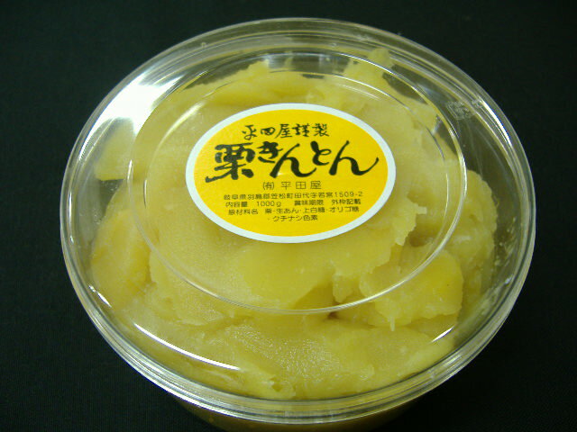 楽天市場 極上 栗きんとん １ｋｇ 正月 くり 金団 お届けは 12 5以降 魚河岸 やまもと