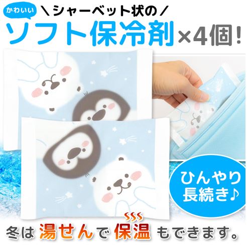 楽天市場 ケラッタ ベビーカー 保冷シート 保冷剤 アイスまくら 抱っこ紐 チャイルドシートに 上下取り外しができる ベビー 赤ちゃん かわいい 保冷剤2個 スペア2個付 送料無料 やまびこ屋 楽天市場店