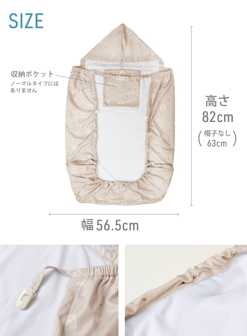 ケラッタ UVケープ