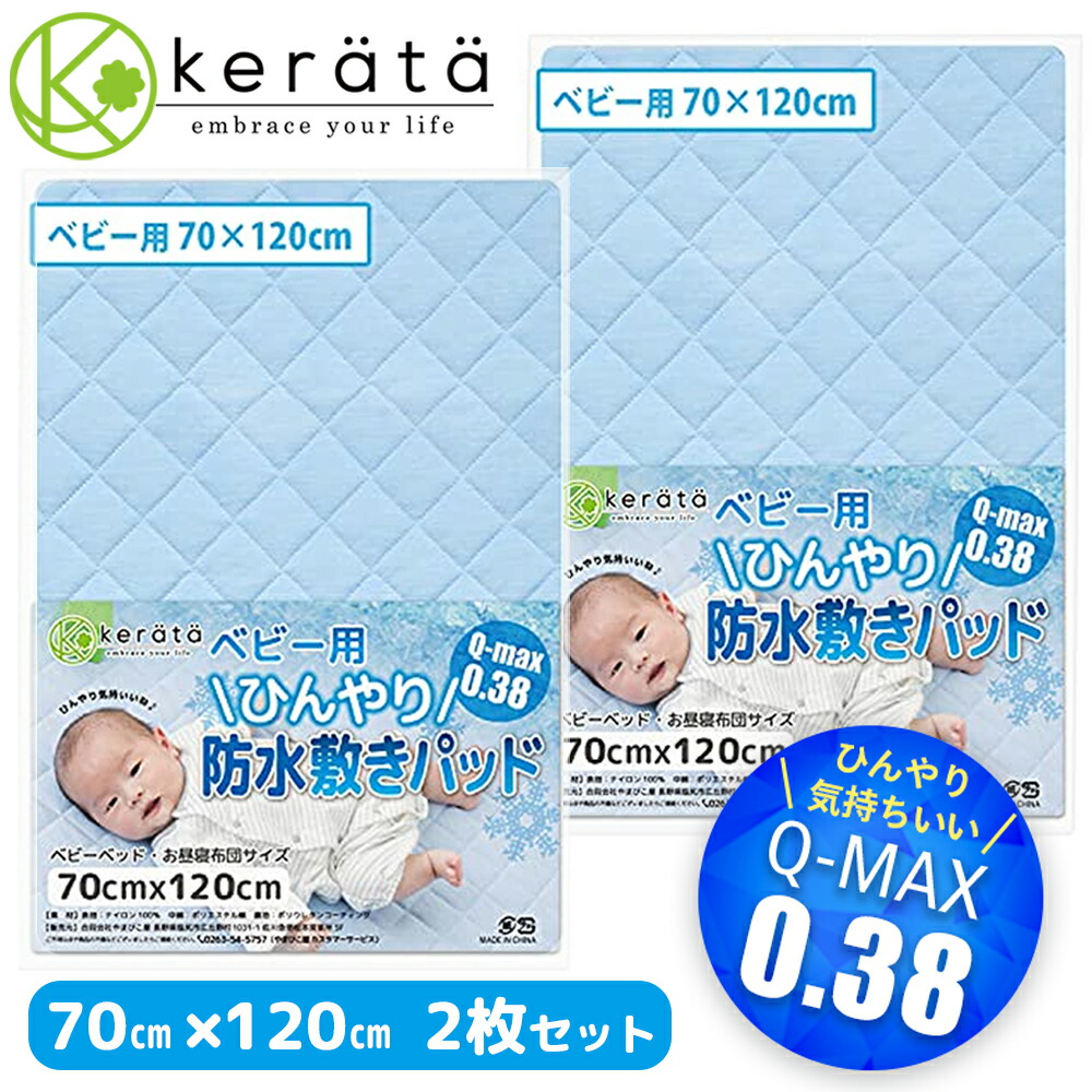 市場 色：イエロー×イエロー ベビーベッド 防水 おねしょシーツ サイズ：70x120cm ケラッタ ベビー