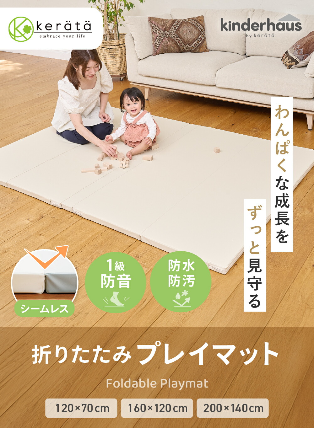 楽天1位】(ケラッタ) プレイマット シームレス 折りたたみ ベビー 厚手