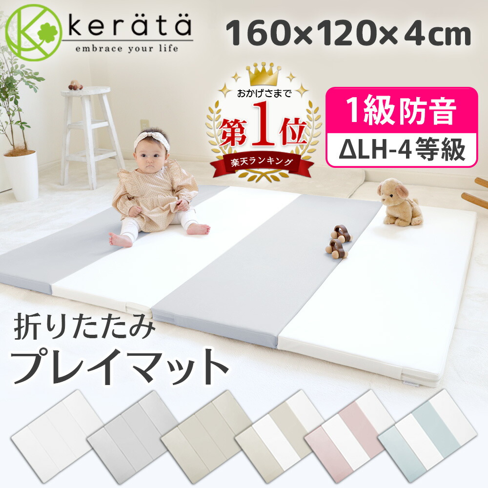 最大12%OFFクーポン ランキング1位 折りたたみ 大判 おしゃれ 防水 赤ちゃん ベビー キッズ 子供 クッション 北欧 持ち運び マット 身長計 