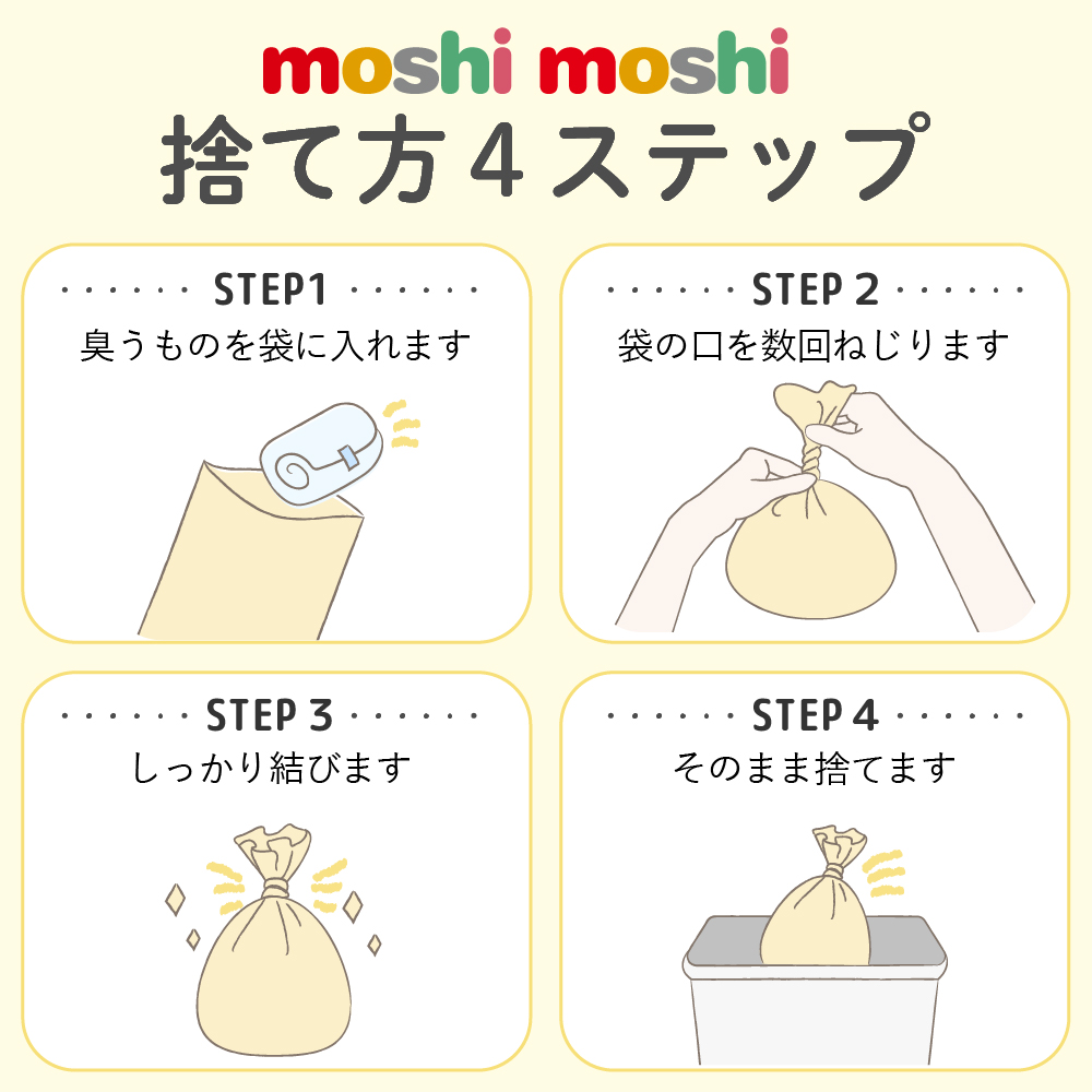 最低価格の ケラッタ moshimoshi おむつ 防臭袋 S 臭わない 袋 マチ