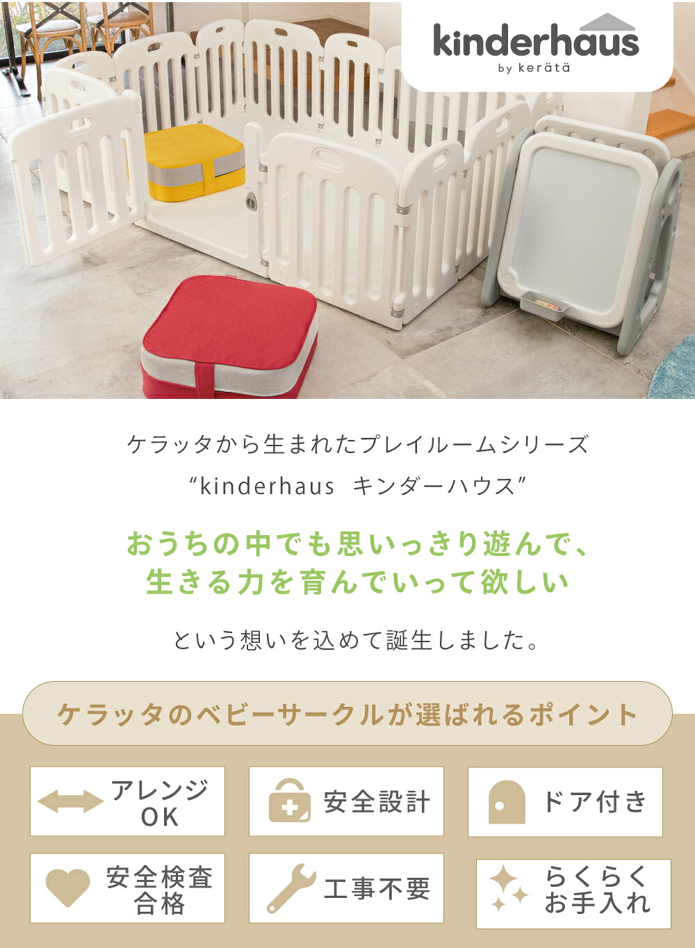 楽天1位】 (ケラッタ) ベビーサークル 赤ちゃん 200 140 プレイヤード 