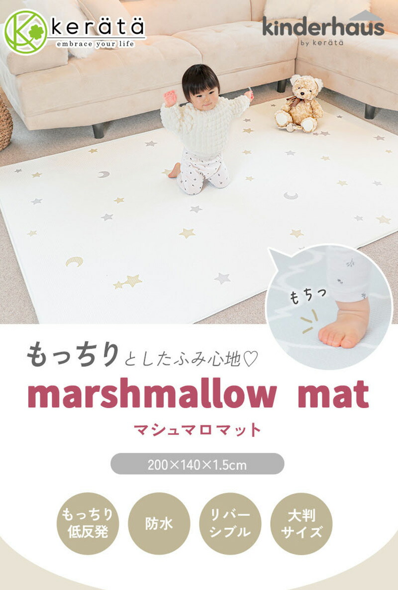 ケラッタ　200✖️140 プレイマット Amazon | (ケラッタ) プレイマット 折りたたみ リバーシブル
