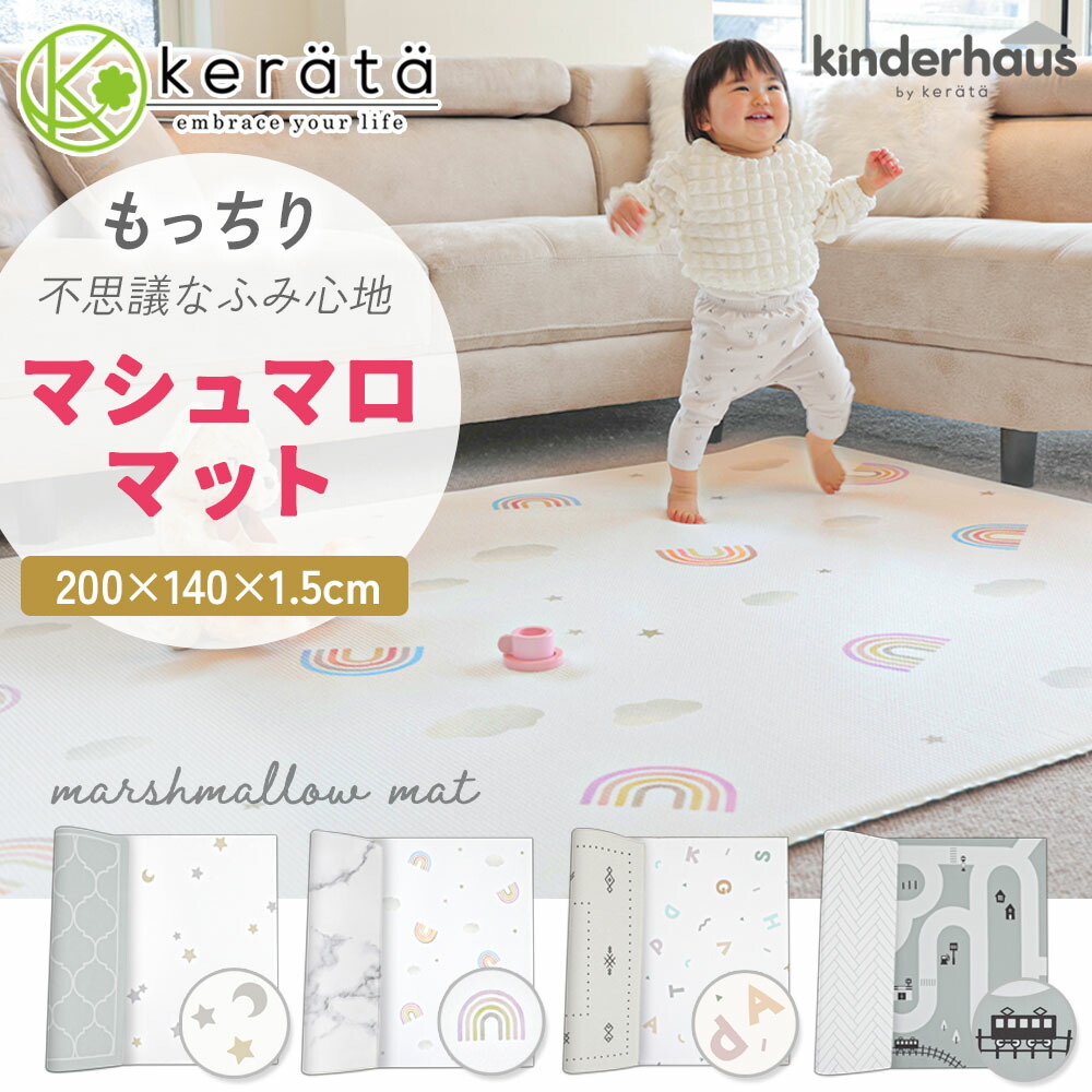 楽天市場】【楽天1位】(ケラッタ) プレイマット 折りたたみ 楽天市場】【楽天1位】(ケラッタ) プレイマット 折りたたみ