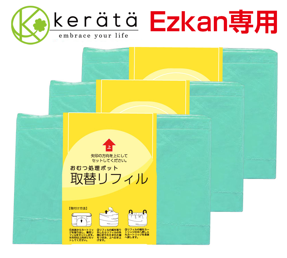 楽天市場】(互換品) おむつポット 汎用 取替え ロール 3個セット (対応