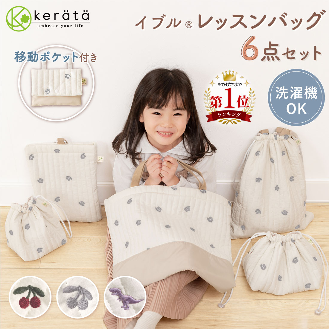 楽天市場】【楽天ランキング1位入賞】レッスンバッグ 入園入学 5点