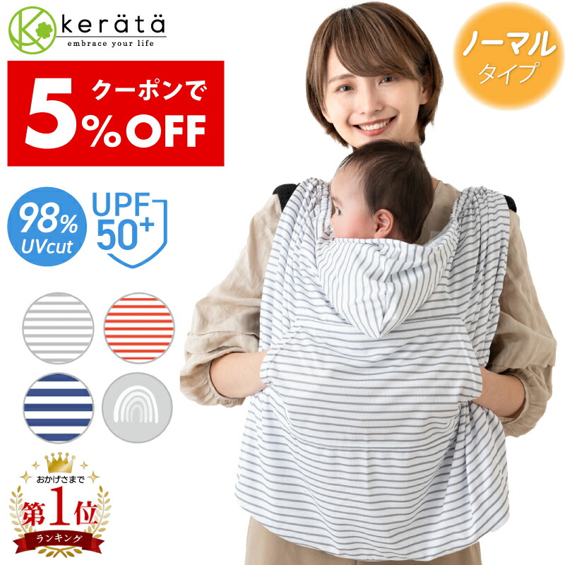 楽天市場】【10％オフクーポン配布中】【楽天1位】(ケラッタ