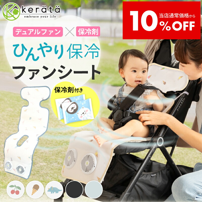 楽天市場】BabyKuru® 公式【コード単品】べびくるクール（2024