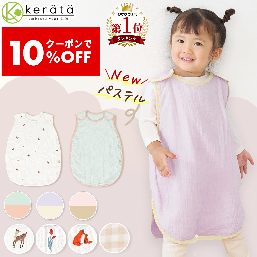 ★ ルビー★ベビーカー抱っこ紐カバーBaby Blanket ウォルナット 楽天市場】【10％オフクーポン配布中】【楽天1位】(ケラッタ
