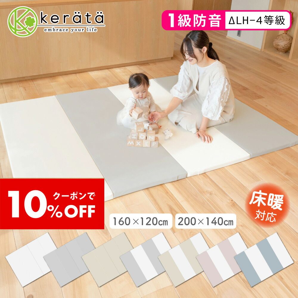 楽天市場】カラズマット 赤ちゃん プレイマット ベビー おしゃれ 160