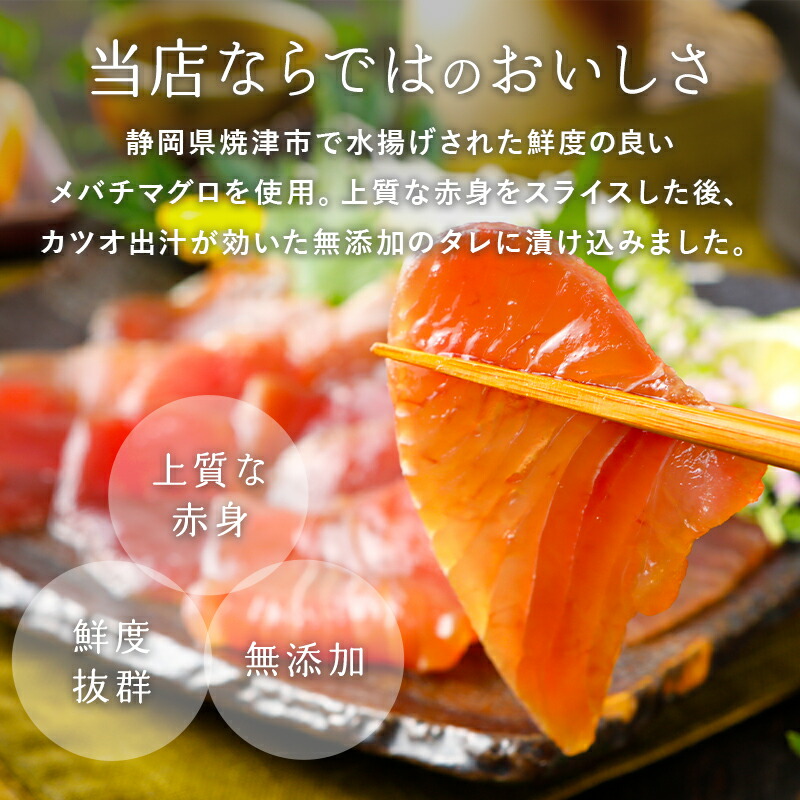 【あす楽】まぐろ漬けマグロづけ魚赤身時短無添加焼津4食分天然まぐろの漬け丼の具セット200g×2送料無料小分けまぐろ漬け冷凍簡単ひな祭りお祝い母の日スライス父の日プレゼントギフト