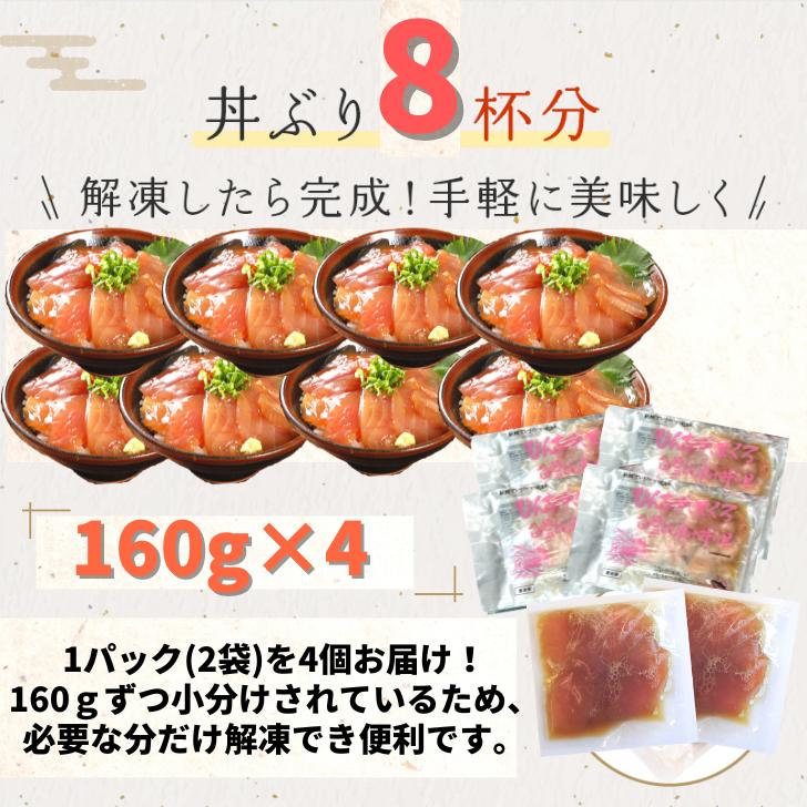 市場 まぐろ 小分け 漬け スライス 静岡県産 白醤油漬け丼の具160g×4 送料無料 冷凍 びんながまぐろ 時短