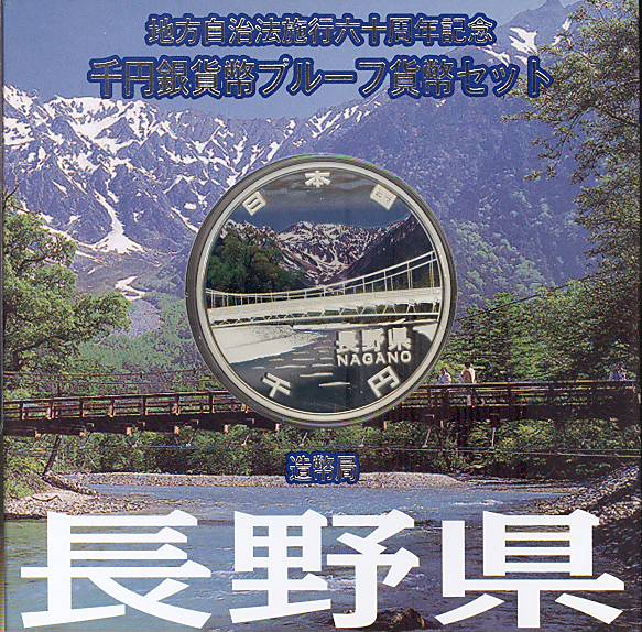 地方自治法施行60周年記念 Aセット2点【宮城県・愛媛県】 地方自治法施行60周年記念 Aセット2点【宮城県・愛媛県】 楽天
