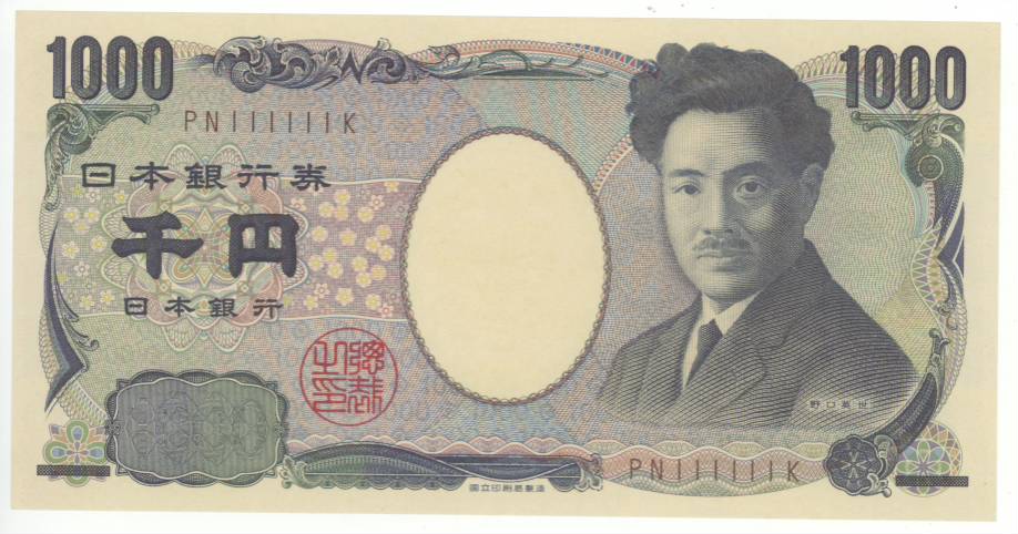 楽天市場 珍番号 野口英世 1000円札 Pn111111k 未使用 ゾロ目 大和文庫 楽天市場支店