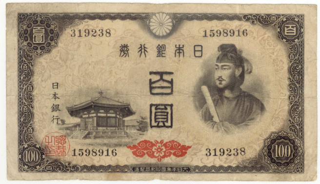 日本銀行券A号100円 4次100円 上美品 2枚 No.62 販売