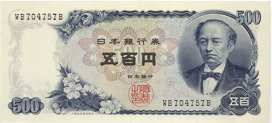 百円札