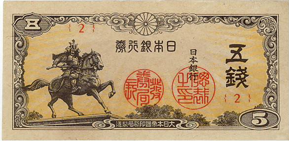 楽天市場】二宮尊徳1円札（日本銀行A号1円）昭和21年発行 未