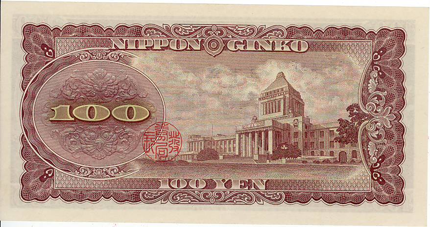 楽天市場 100円札 板垣退助１００円札 日本銀行券 B号100円 後期 未使用 百円札 大和文庫 楽天市場支店