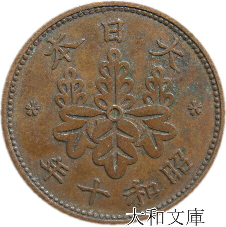 【楽天市場】【銅貨】 竜1銭銅貨 明治18年 流通品 【コイン】 : 大和文庫・楽天市場支店