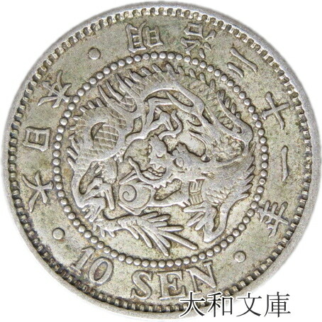 新1円銀貨　明治22年　極美品 新1円銀貨(小型) 明治22年銘(1889年) 近代銀貨シリーズ/円銀