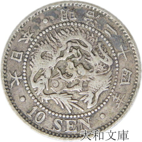 楽天市場】【銀貨】 新1円銀貨 明治22年 （極美～美品）【竜銀