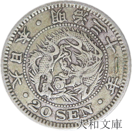 銀貨　明治 旭日50銭銀貨　silver　希少明治銀貨６枚 銀貨総重量 約60g 楽天市場】【銀貨】旭日50銭銀貨 明治44年（1911年）流通品【50