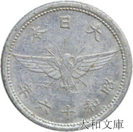 楽天市場】【錫貨】 鳩5銭 錫貨 昭和21年（1946年） 流通品 【古銭 