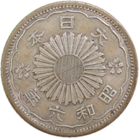 楽天市場】【銀貨】小型50銭銀貨 昭和12年（1937年） 「鳳凰50銭銀貨 